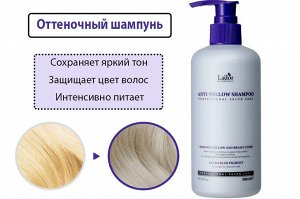 Шампунь оттеночный против желтизны Anti-Yellow Shampoo