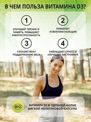 1WIN Витамин Д3 5000 ME, 120 капсул