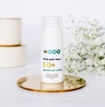 Крем для лица,дневной  50+ диспенсер 30 мл (SPF 20%)