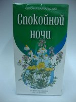 Спокойной ночи(Обеспечивает мягкое, успокаивающее) 1,5 гр. 20шт.