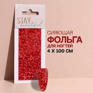 Переводная фольга для декора «Stay beautiful», 4 ? 100 см, цвет красный