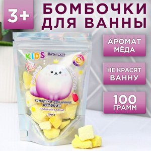 Бомбочки для ванны детские «Полон радости», 10x10 г, 3+, Чистое счастье