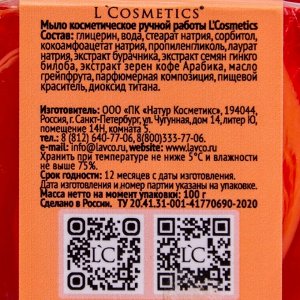 Мыло ручной работы L'COSMETICS, Грейпфрут, 100 г