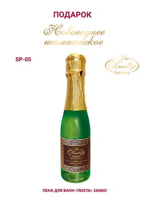 Пена для ванн "Skin Juice" пихта, 260 мл