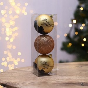 Набор шаров «Волшебного года!», 3 штуки, золотые, d-8 , пластик