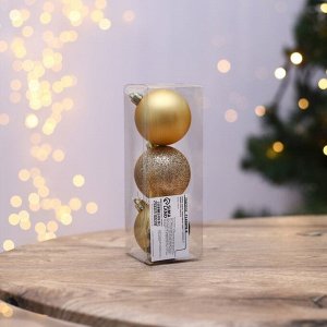 Набор шаров «Новогодних чудес», золотые, 3 штуки, d-6, пластик
