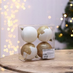 Набор шаров «Время чудес», 4 штуки, белое золото, d-8 , пластик