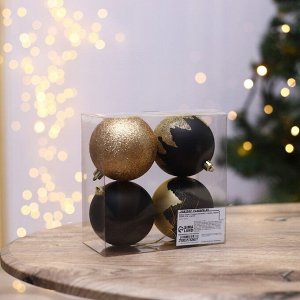 Набор шаров «С новым счастьем!», 4 штуки, чёрное золото, d-8 , пластик