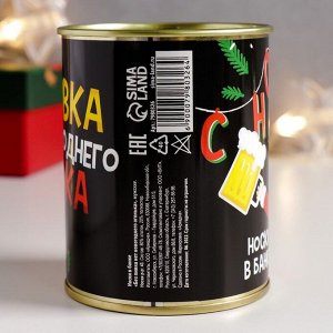 Носки мужские черные в банке «Без пивка, нет новогоднего огонька»