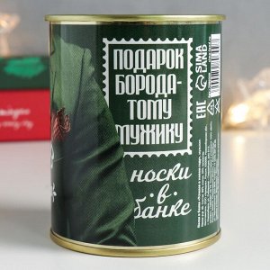 Носки в банке "Успехов в Новом году" (мужские)