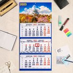 Календарь квартальный, трио &quot;Природа - 9&quot; 2023 год