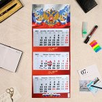 Календарь квартальный, премиум трио &quot;Госсимволика&quot; 2023 год, 34 х 84 см