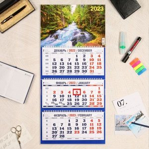 Календарь квартальный, трио "Речной пейзаж" 2023 год
