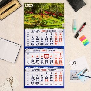 Календарь квартальный, трио "Природа - 5" 2023 год