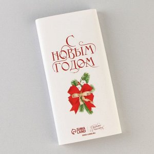 Обертка для шоколада «Подарок для тебя», 18,2 ? 15,35