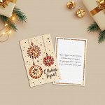 Открытка деревянная &quot;С Новым Годом!&quot; ёлочные игрушки, 10 х 15см