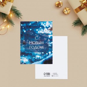 Открытка-мини «С Новым годом» синий, 6x8 см