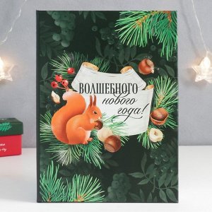 Шкатулка-книга "Белочка" 17х23 см