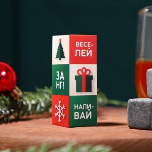 Камни для виски «За НГ!», 3 шт