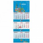 Календарь квартальный на 2023 г., 3 блока, 3 гребня, с бегунком, мелованная бумага, &quot;KREMLIN&quot;, BRAUBERG, 114253