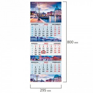 Календарь квартальный на 2023 г., 3 блока, 3 гребня, с бегунком, мелованная бумага, "ПУТЕШЕСТВИЕ", BRAUBERG, 114250