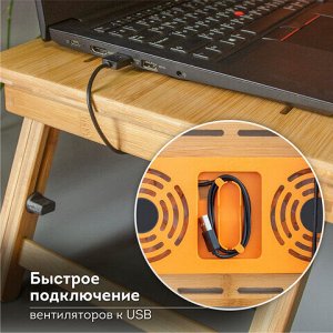 Столик БАМБУКОВЫЙ складной для ноутбука/завтрака, с охлаждением, DASWERK, 532583