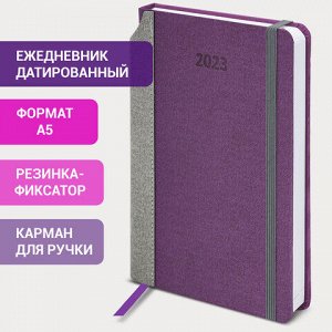 Ежедневник датированный 2023 А5 138x213 мм BRAUBERG "Mosaic", под кожу, фиолетовый, 114081