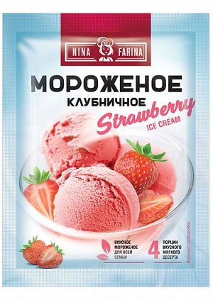 «Nina Farina», мороженое «Клубничное», 70г