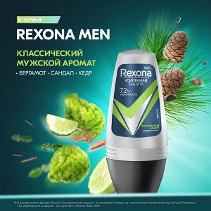 NEW ! Rexona антиперспирант шариковый, Экстремальная защита, усиленная защита от пота и запаха 72 часа 50 мл