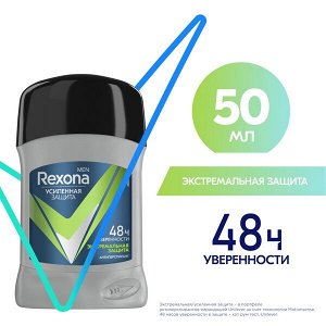 NEW ! Rexona антиперспирант-карандаш Экстремальная защита, усиленная  защита от пота и запаха 48 часов 50 мл