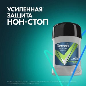 NEW ! Rexona антиперспирант-карандаш Экстремальная защита, усиленная  защита от пота и запаха 48 часов 50 мл