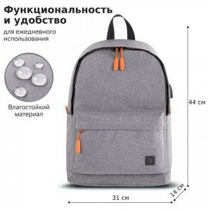 Рюкзак BRAUBERG URBAN универсальный, с отделением для ноутбука, USB-порт, &quot;Energy&quot;, серый, 44х31х14 см