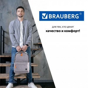 Рюкзак BRAUBERG URBAN универсальный, с отделением для ноутбука, USB-порт, "Energy", серый, 44х31х14 см
