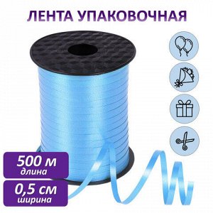 Лента упаковочная декоративная для шаров и подарков, 5 мм х 500 м, голубая, ЗОЛОТАЯ СКАЗКА, 591813