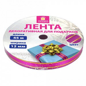 Лента упаковочная декоративная для подарков, золотые полосы, 12 мм х 45 м, розовая, ЗОЛОТАЯ СКАЗКА, 591825