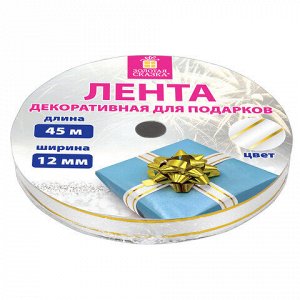 Лента упаковочная декоративная для подарков, золотые полосы, 12 мм х 45 м, белая, ЗОЛОТАЯ СКАЗКА, 591824