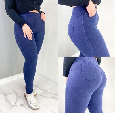 Джинсы, Джеггинсы - Обувь для всей семьи. Одежда для женщин