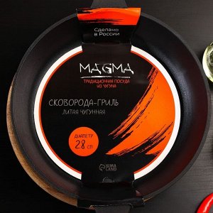 Сковорода-гриль литая Magma, d=28 см, h=6 см, с двумя ручками, с крышкой, индукция, чугун, чёрная