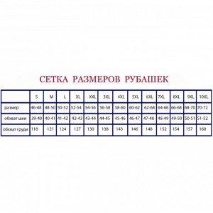 Размерная сетка