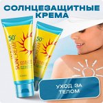Солнцезащитные крема