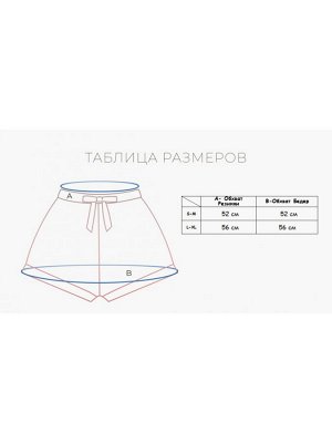 Женские шорты "Индефини" (Арт.3130TXP)