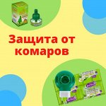 Средства от мух/комаров/тараканов/грызунов