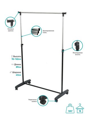 Вешалка напольная для одежды В96-162 Ш89 Г43 см на колесиках макс вес 12кг труба 22мм