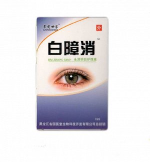 Китайские капли для глаз Байчжансяо Bai Zhang Xiao, 10 мл