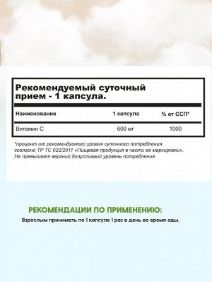 Витамин С 4ME Vitamin C 1000 мг - 60 капсул