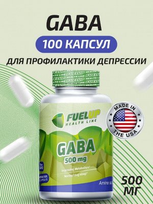 Габа FuelUp Gaba 500 мг - 100 капсул