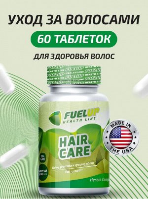 Витамины для волос FuelUp Hair Care - 60 таблеток