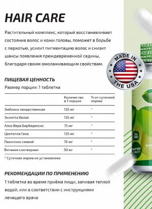 Витамины для волос FuelUp Hair Care - 60 таблеток