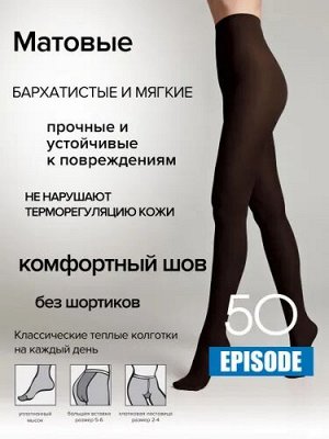 Колготки Conte, 50 den