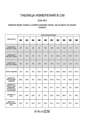 Брюки "дудочки" из эластичной поливискозы